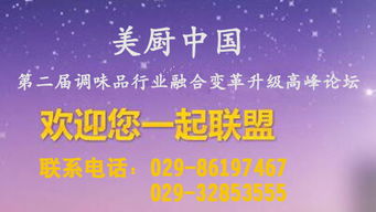 互联网时代调味品代理的数字化转型与新闻信息服务创新