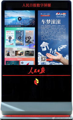 重磅！数字传播规范化新篇章 人民日报数字传播获颁《互联网新闻信息服务许可证》