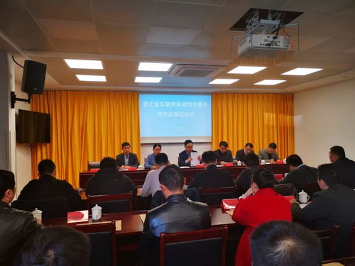 喜讯！永嘉传媒集团荣获互联网新闻信息服务许可证，开启融合发展新篇章